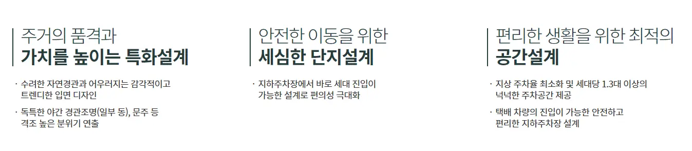 관저 푸르지오 단지소개